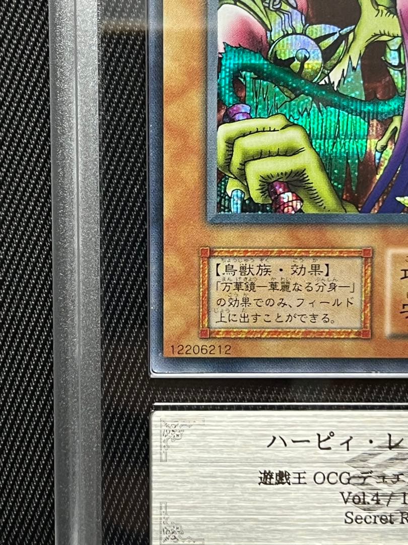 遊戯王　ハーピィレディ三姉妹　初期　シークレットレア　ARS9