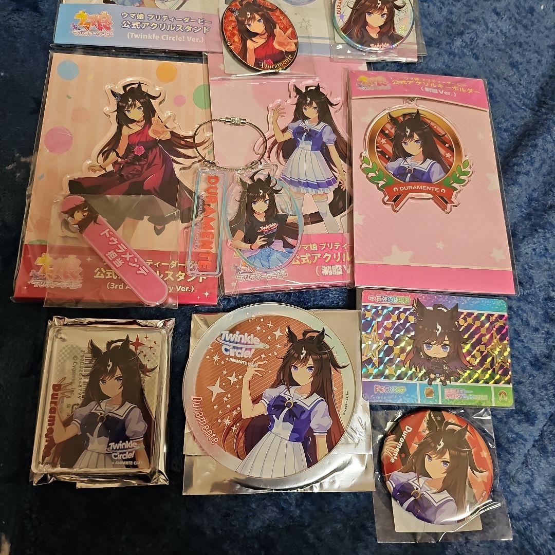 ウマ娘ドゥラメンテ　グッズまとめ売り④