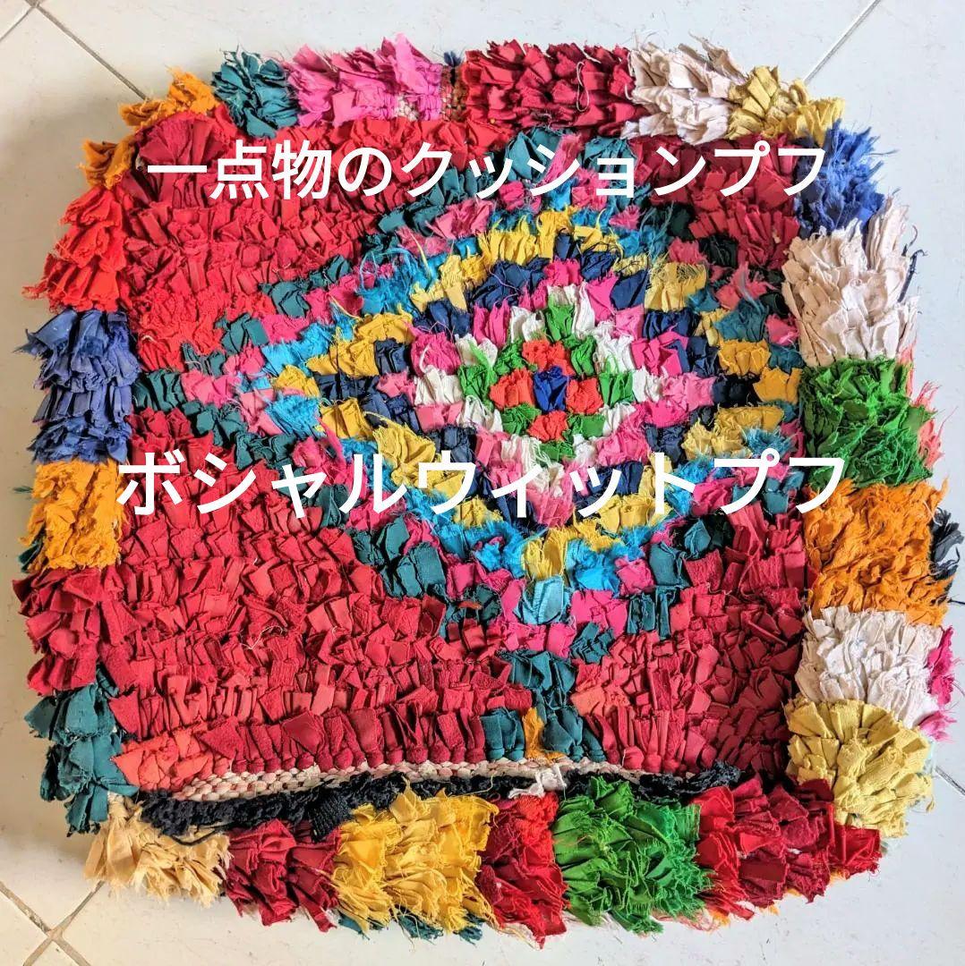 【本日限定値下】猫のプフ-ボシャルウィットプフ-No.8