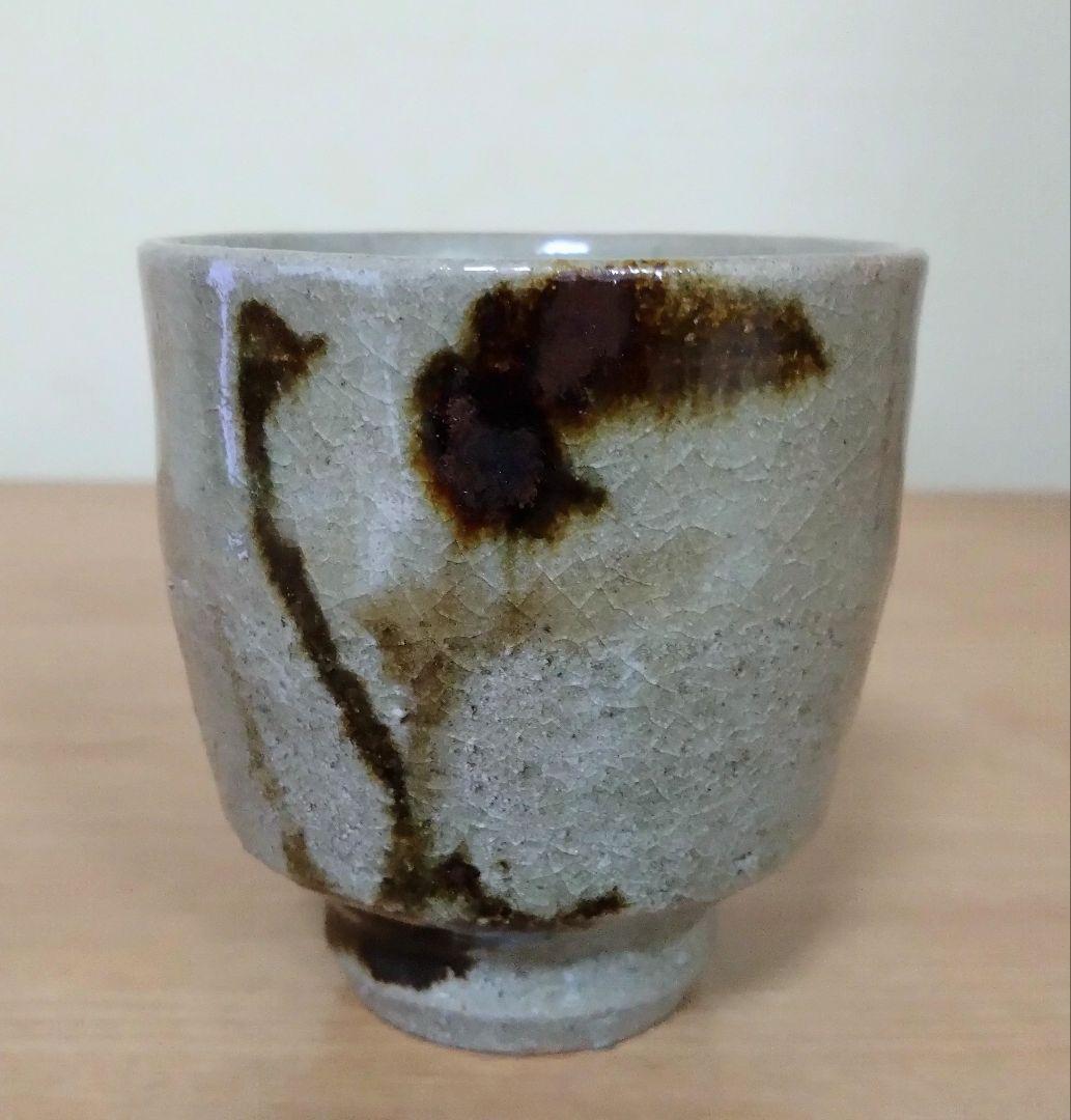 人間国宝　濱田庄司作　益子焼　鉄絵とうきび紋湯呑　湯呑