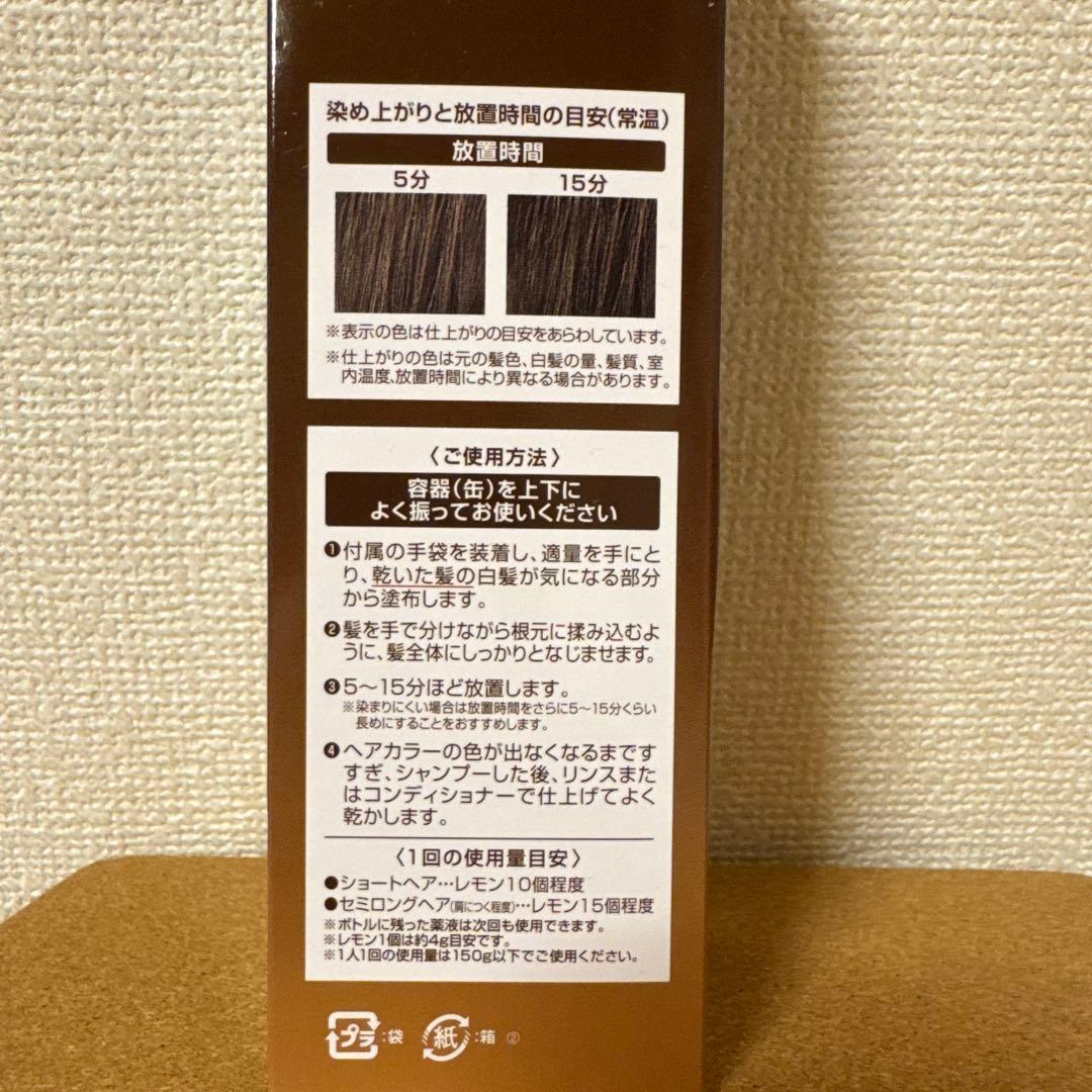 k*i様 ヘアボーテ エクラ ボタニカル150g3本セットダークブラウン白髪染め