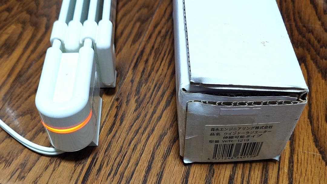 ウインドーラジエーター W/R-1219 伸縮タイプ 森永エンジニアリング