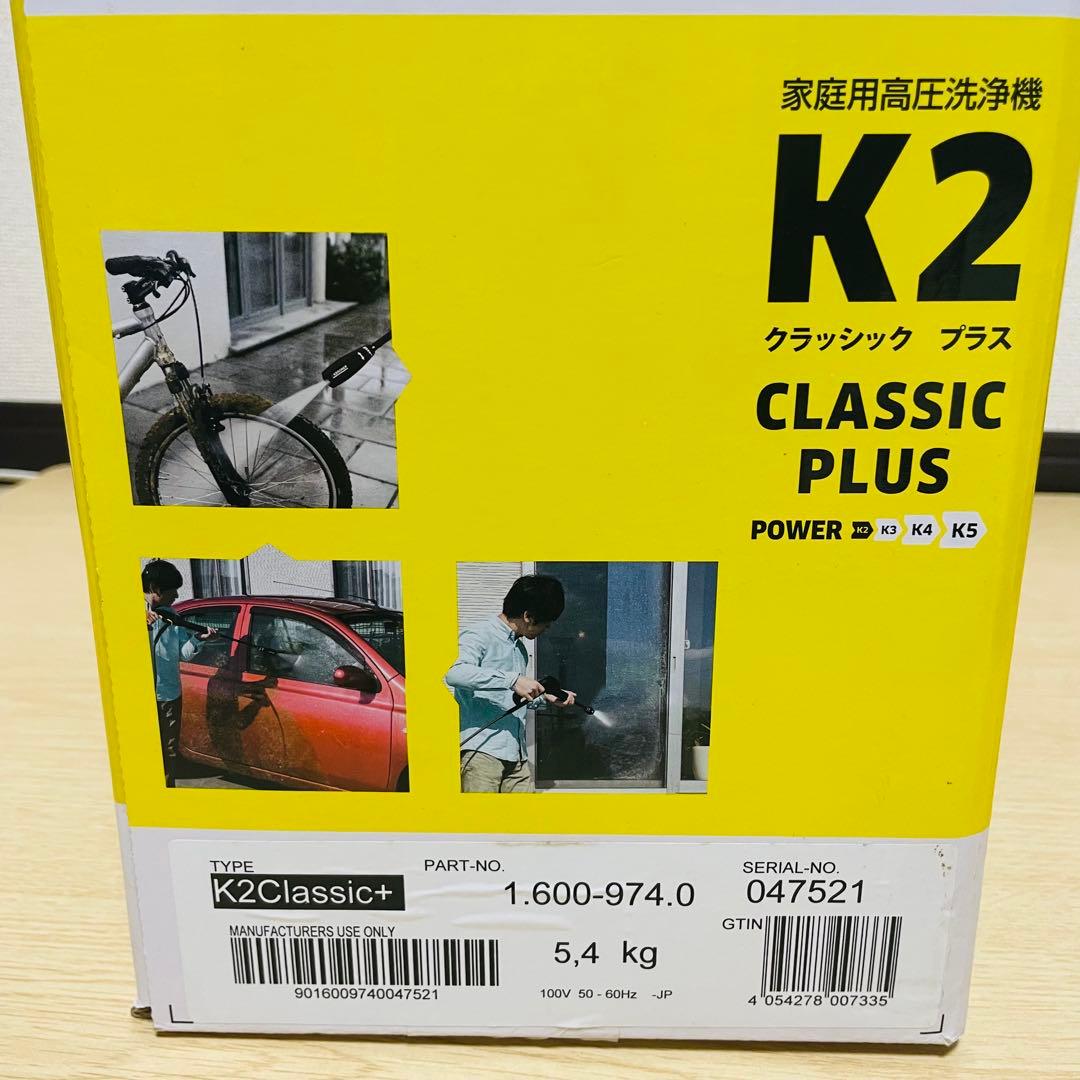 【merukari】ケルヒャーＫ２クラッシックプラス