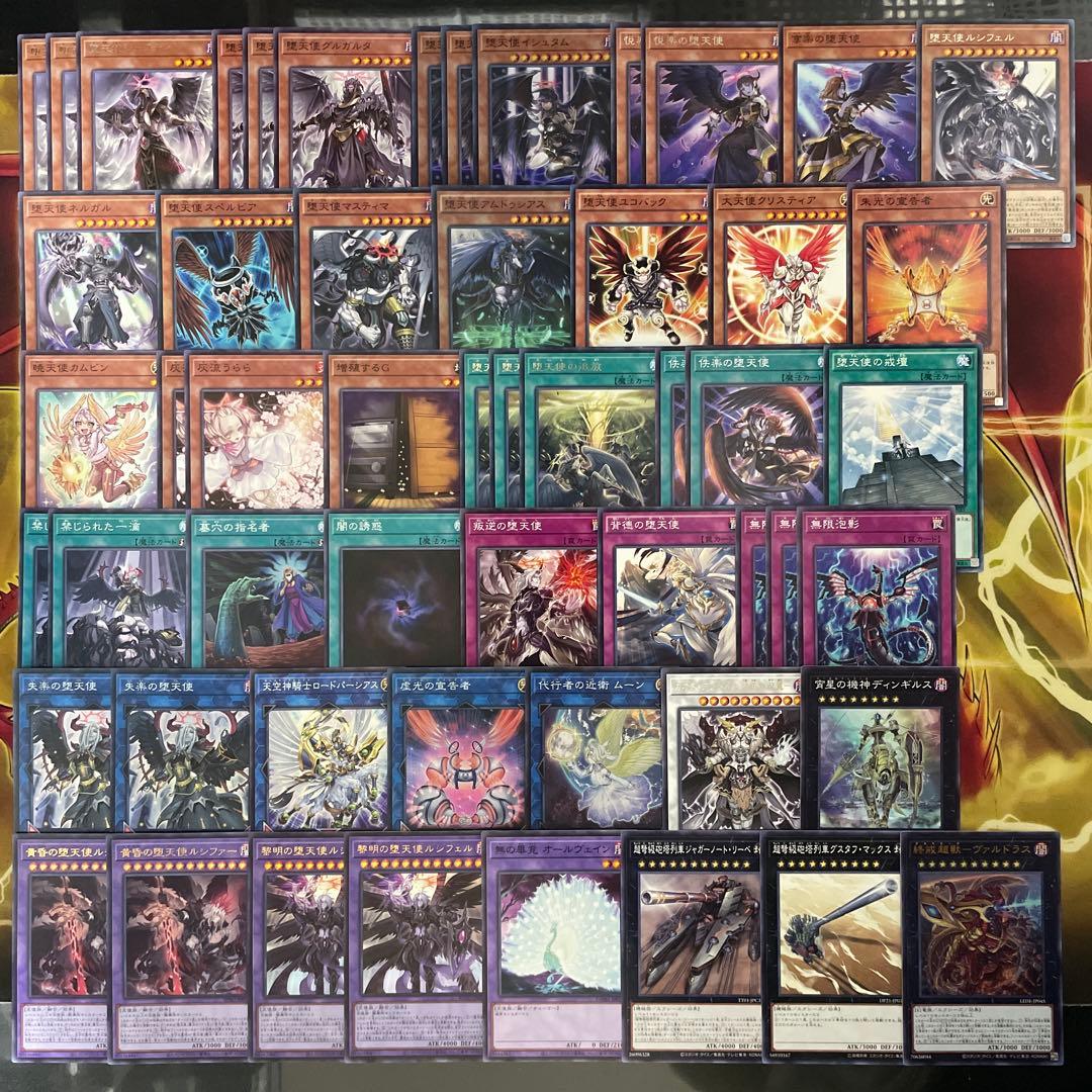 優勝構築 堕天使デッキ 堕天使の追放 黄昏の堕天使ルシファー 失落の堕天使