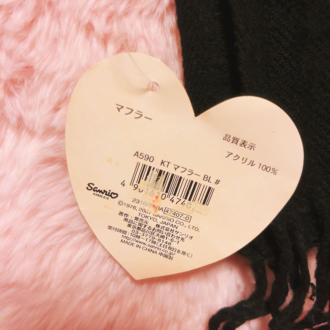 希少レア　ハローキティ　マフラー　2007年製 vivitex サンリオ　レトロ