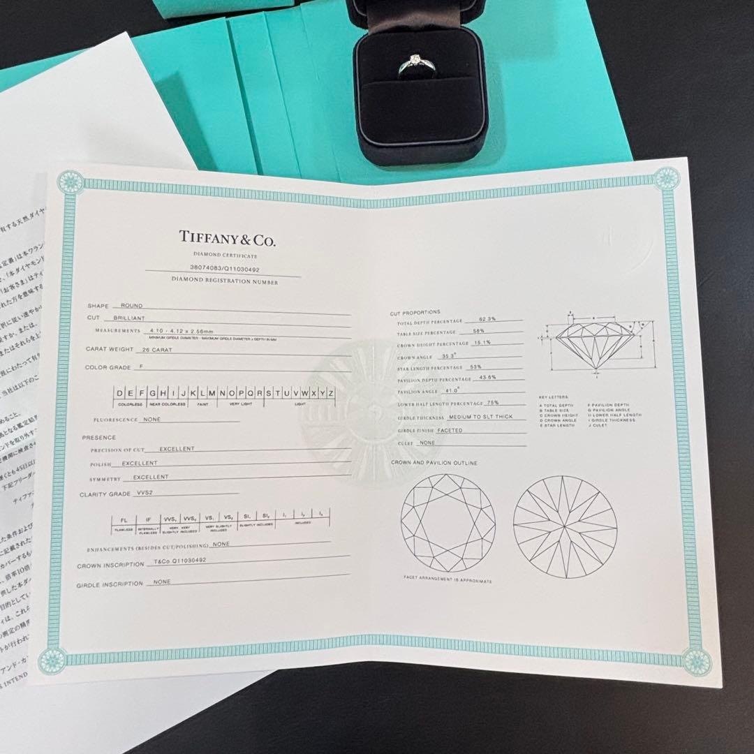 新品同様　ティファニー　Pt950 ハーモニー　ダイヤ　リング　0.26ct