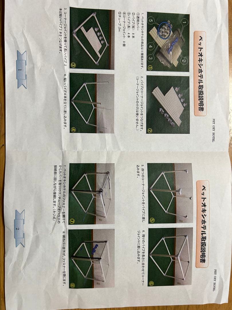 オキシホテル大型　ペット用