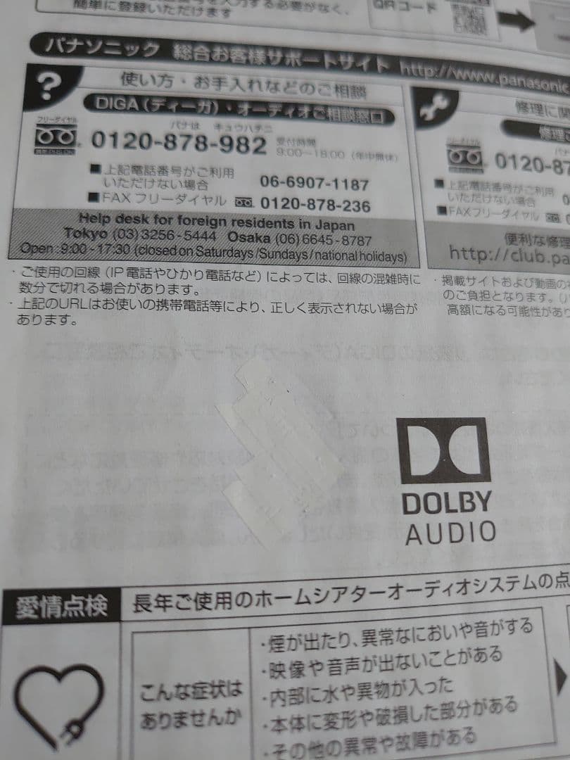 値下げ・Panasonic SC-HTB200-K BLACK ホームシアター