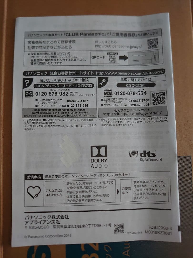 値下げ・Panasonic SC-HTB200-K BLACK ホームシアター