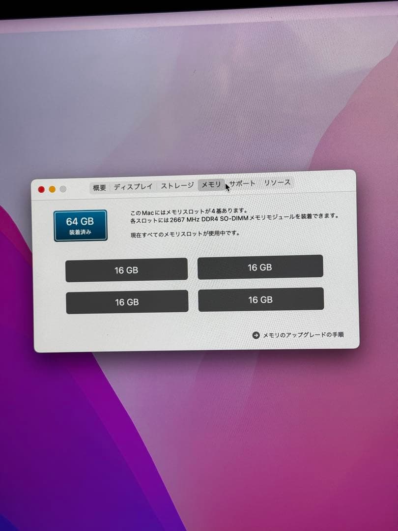 iMac 27インチ Retina 2017 5k vesa 64gb 1TB