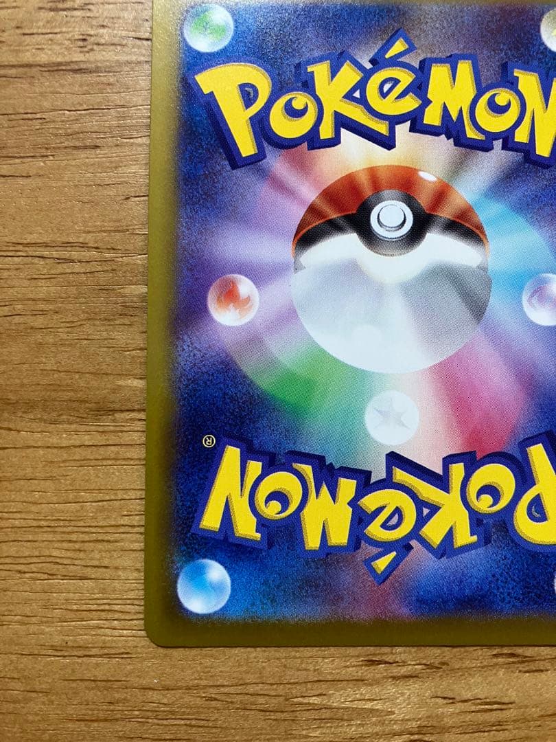 【美品】ポケモンカード リーリエの決心 SAR