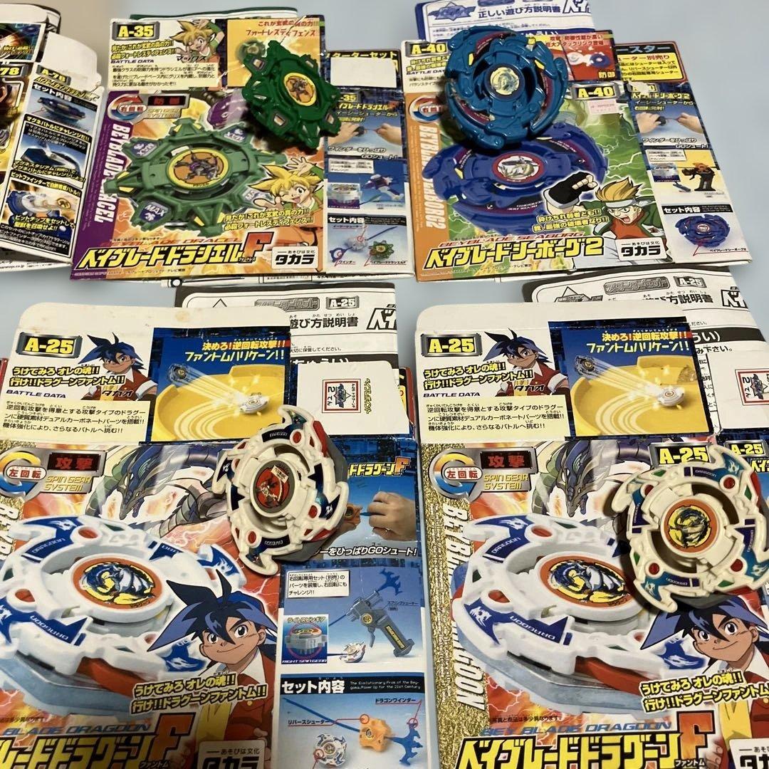 爆転シュートベイブレードまとめ売り