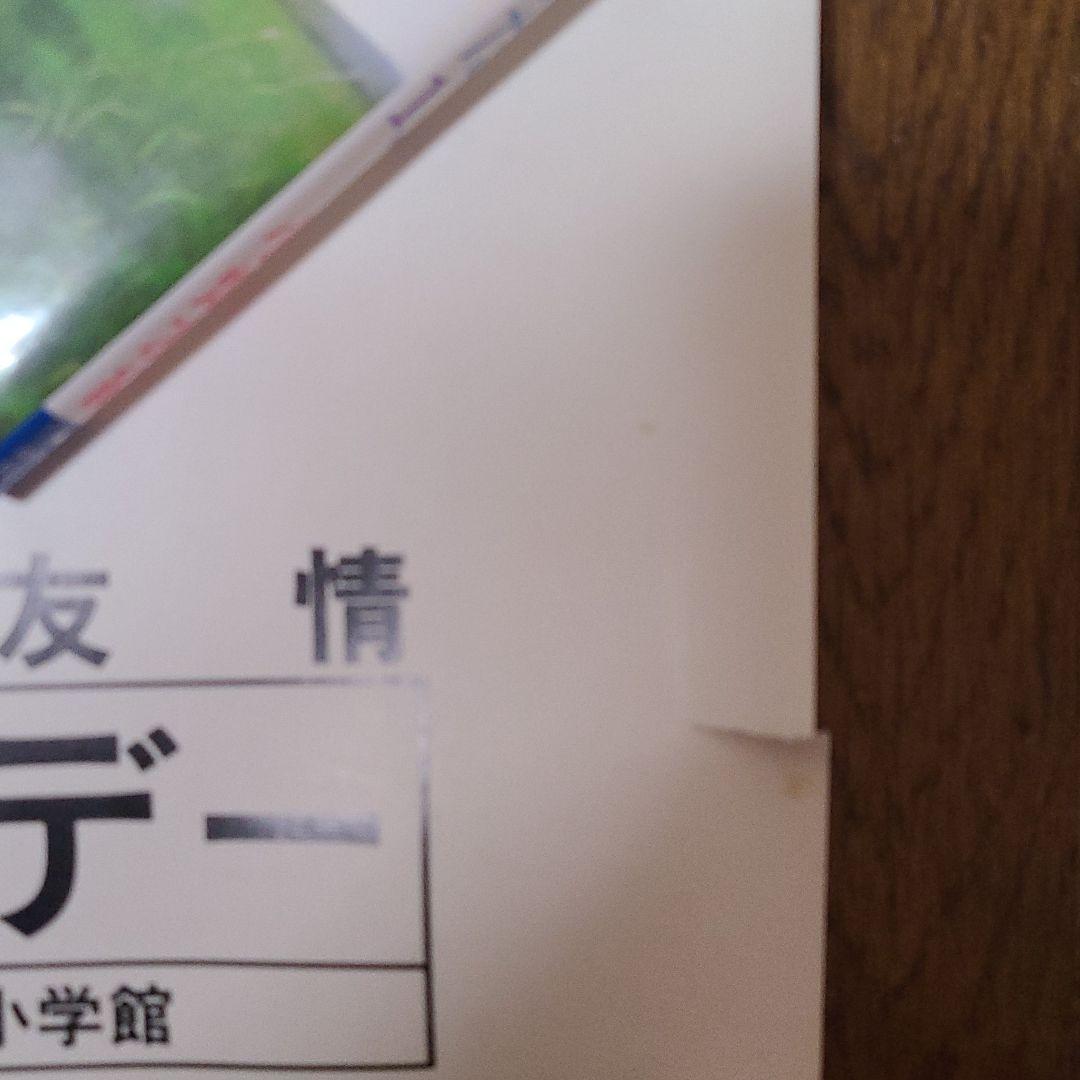 【FROM JAPAN】 まことちゃん　特大ポスター　(破れ　シミあり)