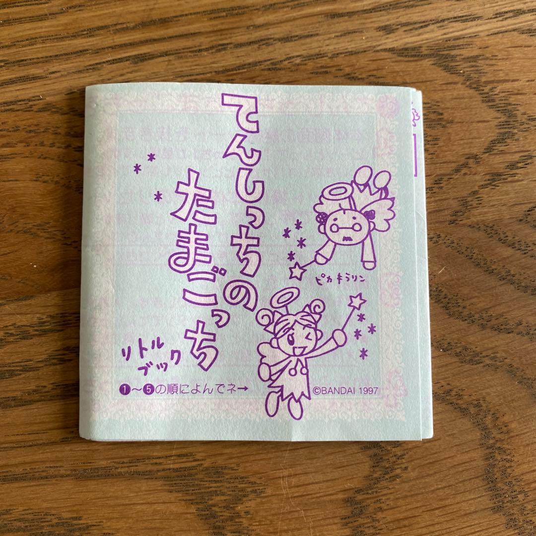 てんしっちのたまごっち　初代