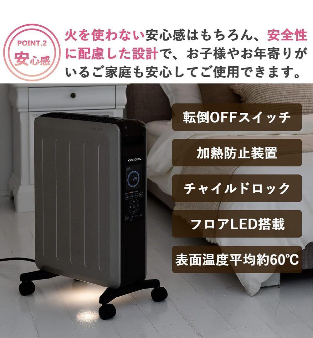 コロナ オイルレスヒーター ノイルヒート DHS-1521 10畳 未使用