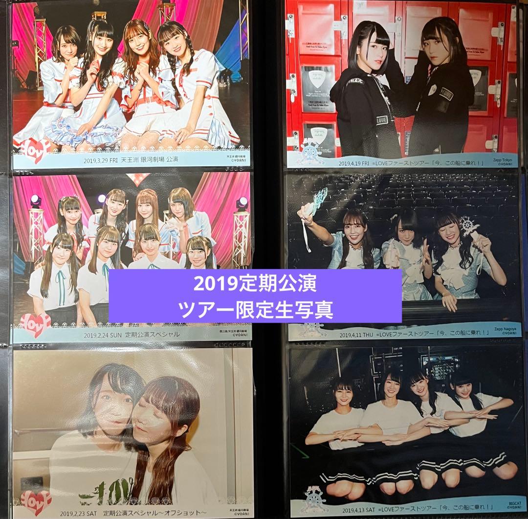 ＝LOVE イコラブ 野口衣織 2019定期公演・ツアー限定生写真