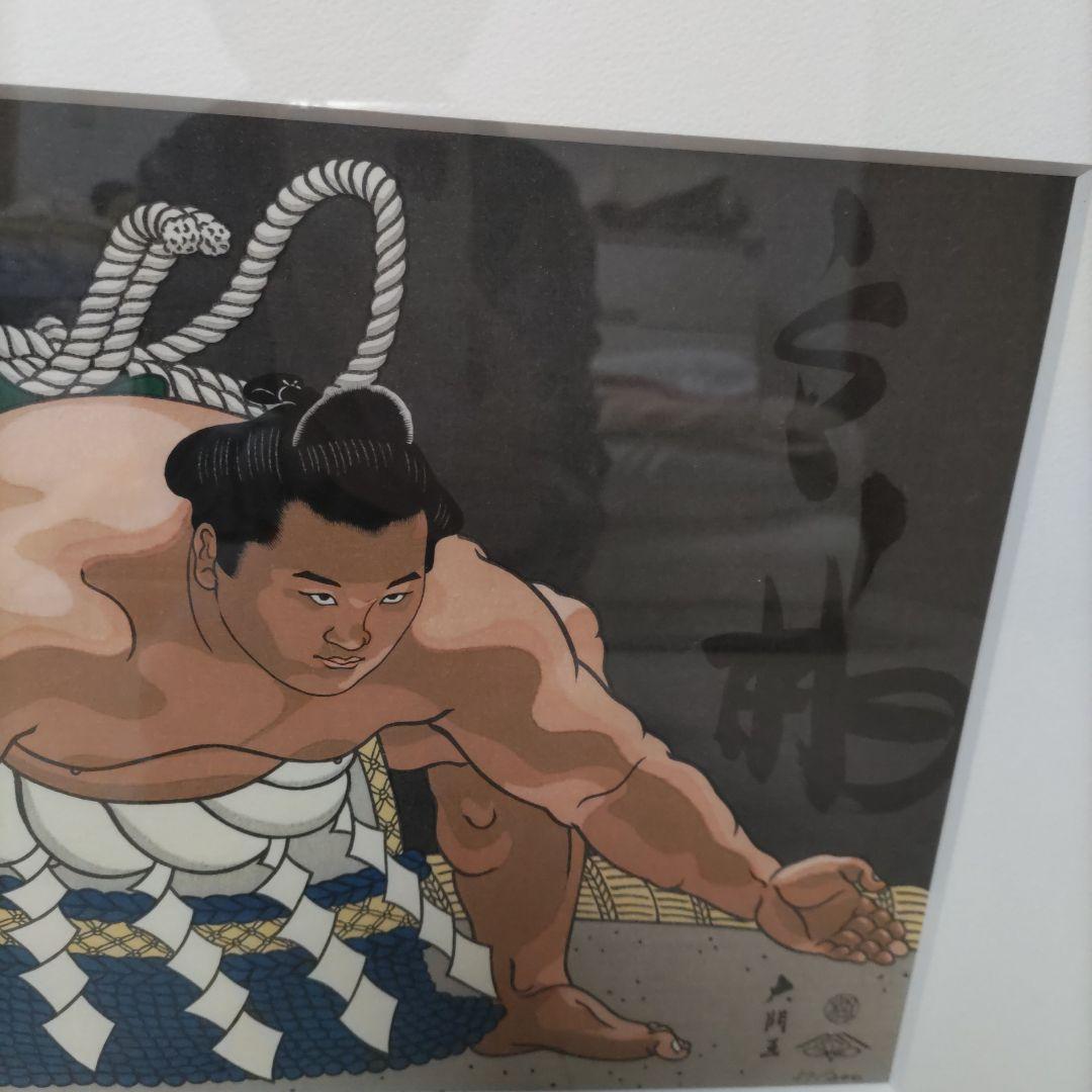 木下大門作　白鵬錦絵