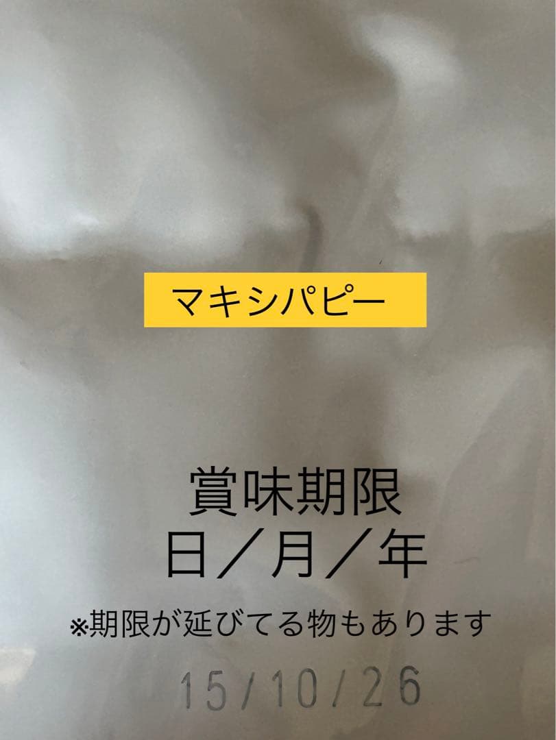 ロイヤルカナン　マキシパピー16kg