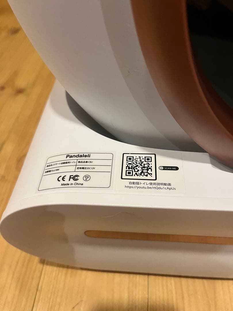 ※1/31まで値引き中！ Pandalali 自動猫用トイレ 球体型