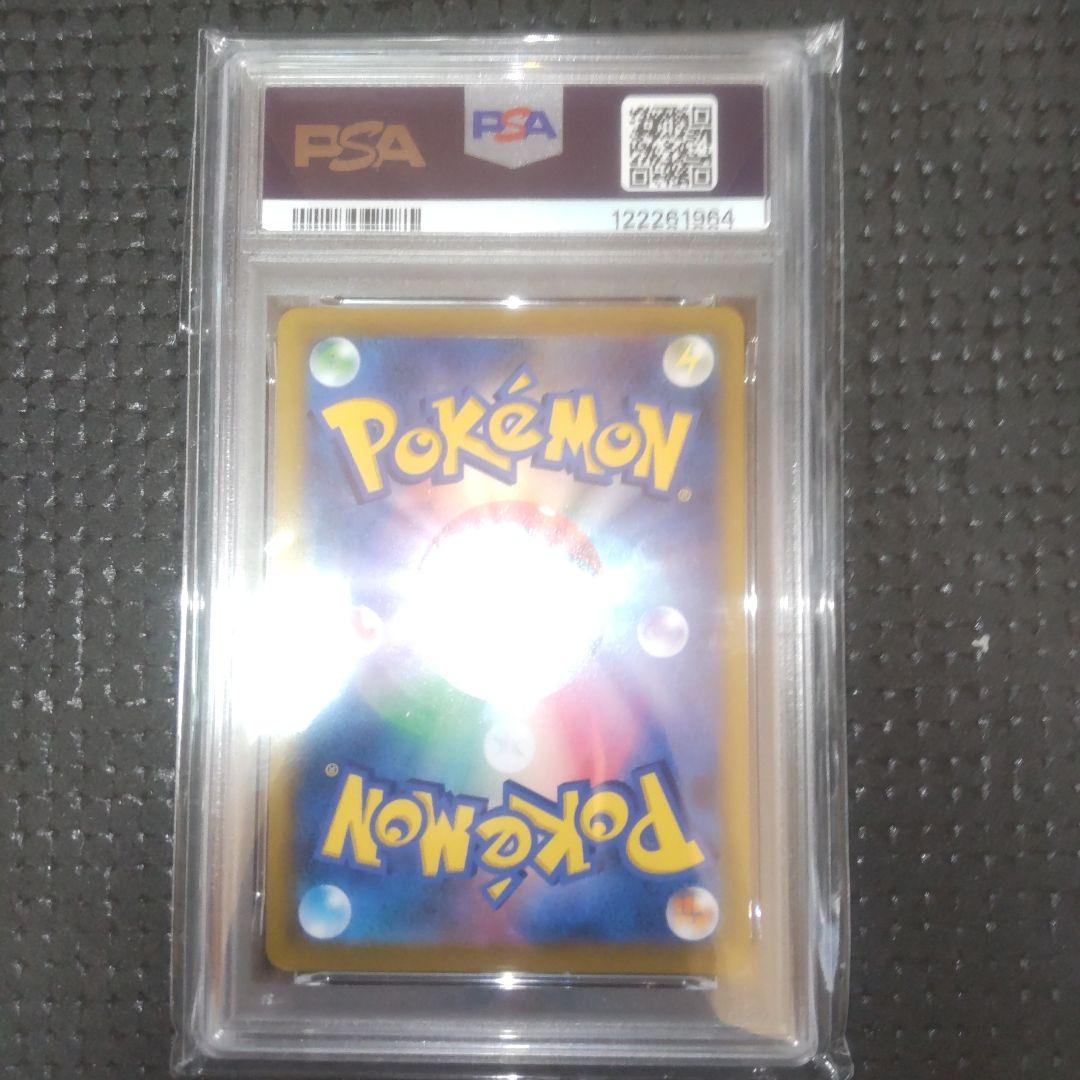 【スターバース】リザードンV SR　PSA10 2枚セット