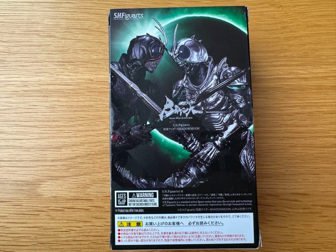 フィギュアーツ 仮面ライダーブラックサン　シャドームーン　バトルホッパー