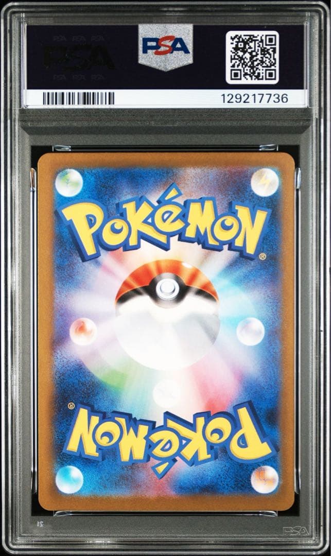 【PSA10】メガルカリオex sar メガサーナイトex sar 連番