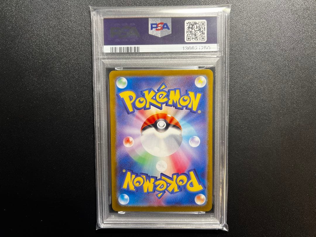 ピカチュウex テラスタルフェスex UR PSA 10