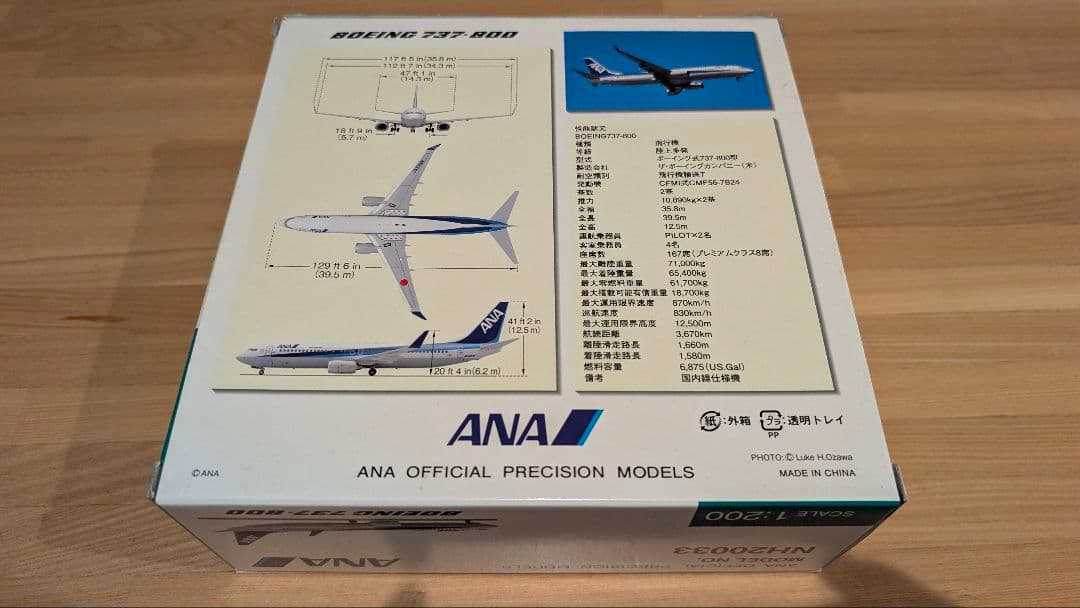 こ*あ様 【新品未使用】ANA Boeing 737-800 スケール1:200
