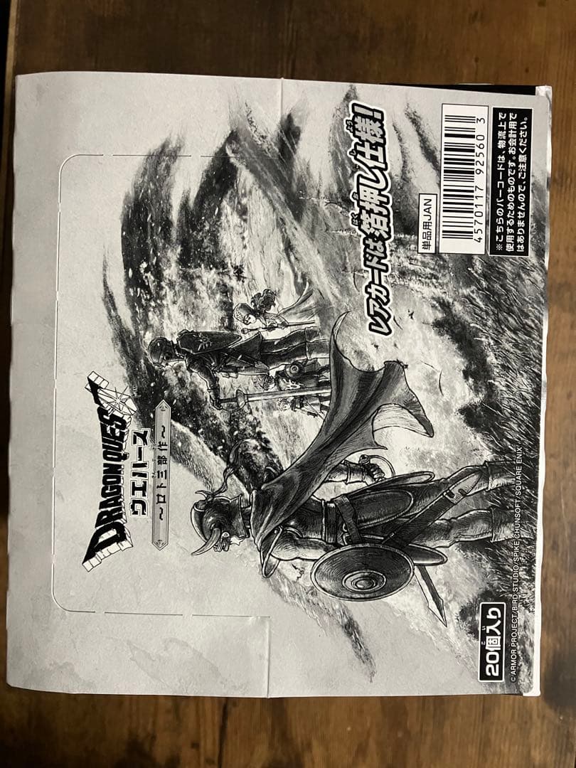 ドラクエ　ウエハース　1箱　box　まとめ売り　カード21枚付き