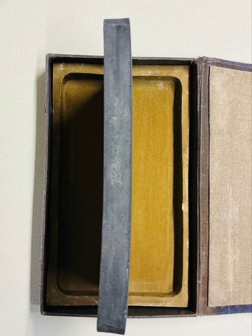 希少・美品 方于魯製 中国墨 古墨彫 帙付「草莽臣方于魯製」古美術 書道 工芸品