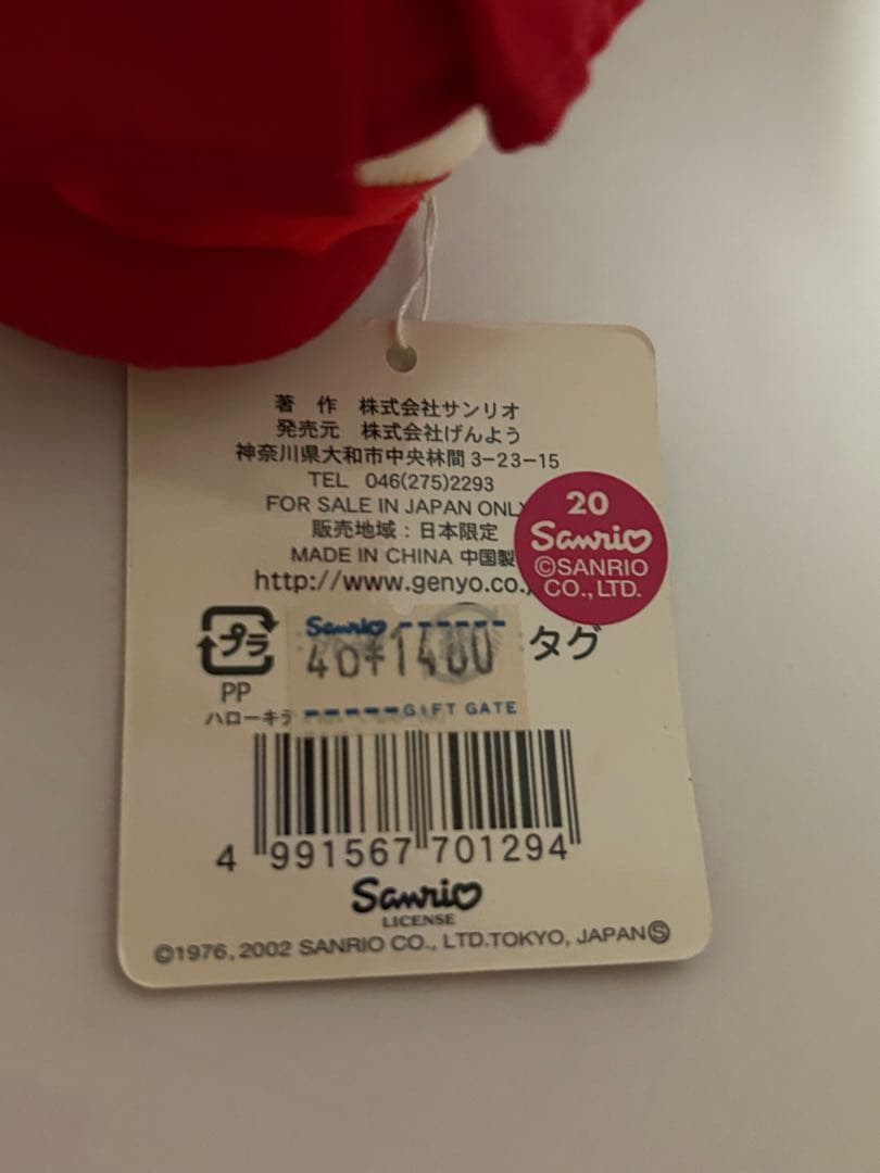 【激レア】　ハローキティ　ぬいぐるみ　夕焼けはろうきてぃ　キティ　2002