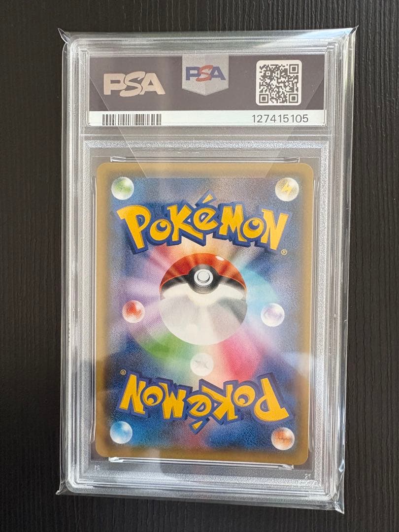 【PSA9】ゲンガー&ミミッキュGX　RR