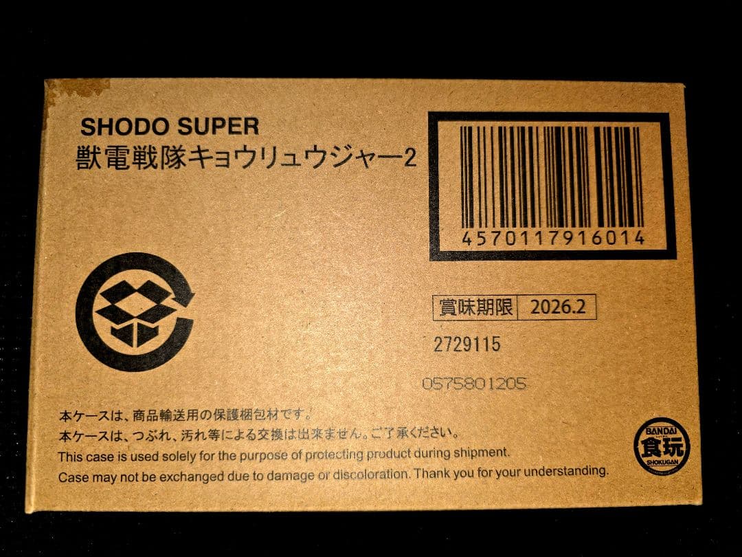 【新品未開封】SHODO SUPER 獣電戦隊キョウリュウジャー　1・2・3