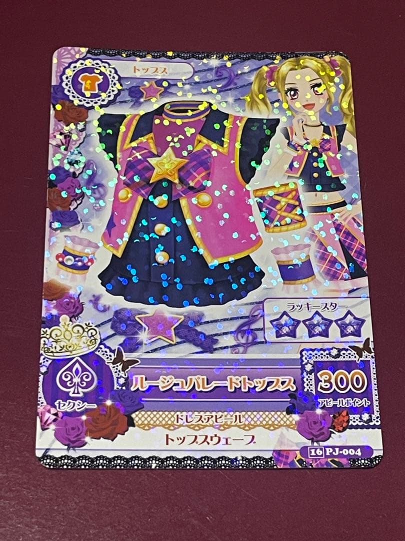 アイカツカード 大地のの ルージュパレードコーデ