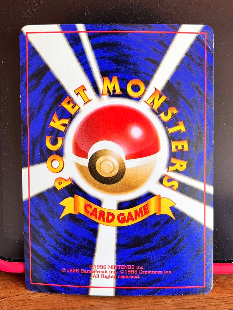 ポケモンカードゲーム 旧裏 リザードン3枚