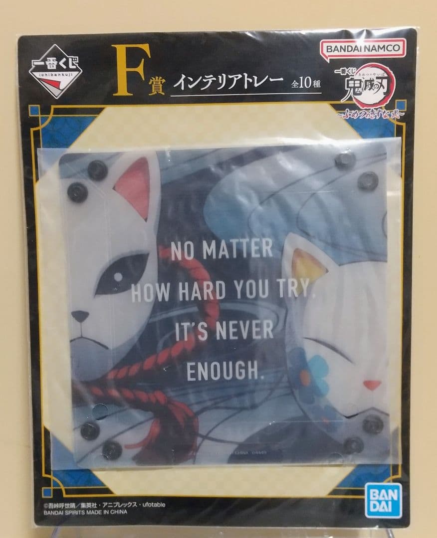 『鬼滅の刃』一番くじ ◾錆兎・義勇　フィギュアセット