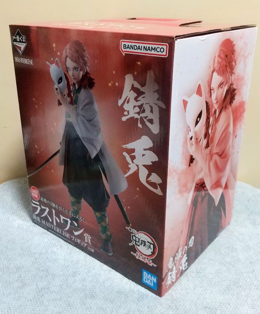 『鬼滅の刃』一番くじ ◾錆兎・義勇　フィギュアセット