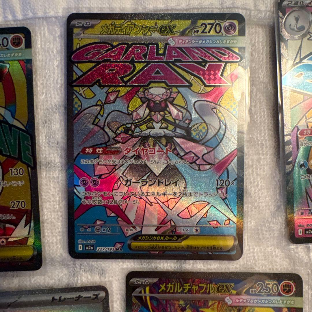 ゴットパックメガドリームex 10枚セット　メガカイリューSAR Nのゾロアーク