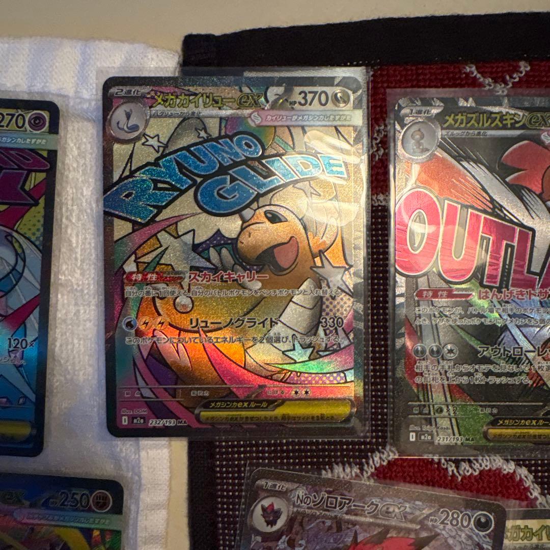 ゴットパックメガドリームex 10枚セット　メガカイリューSAR Nのゾロアーク