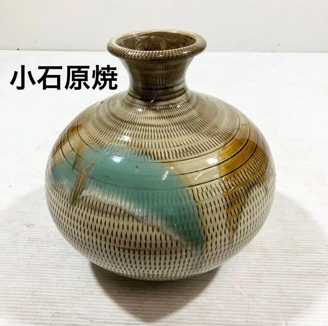 【現品限り】小石原焼 花器 花瓶 飾壺 飾り壺 花入 陶器製の美しい花瓶