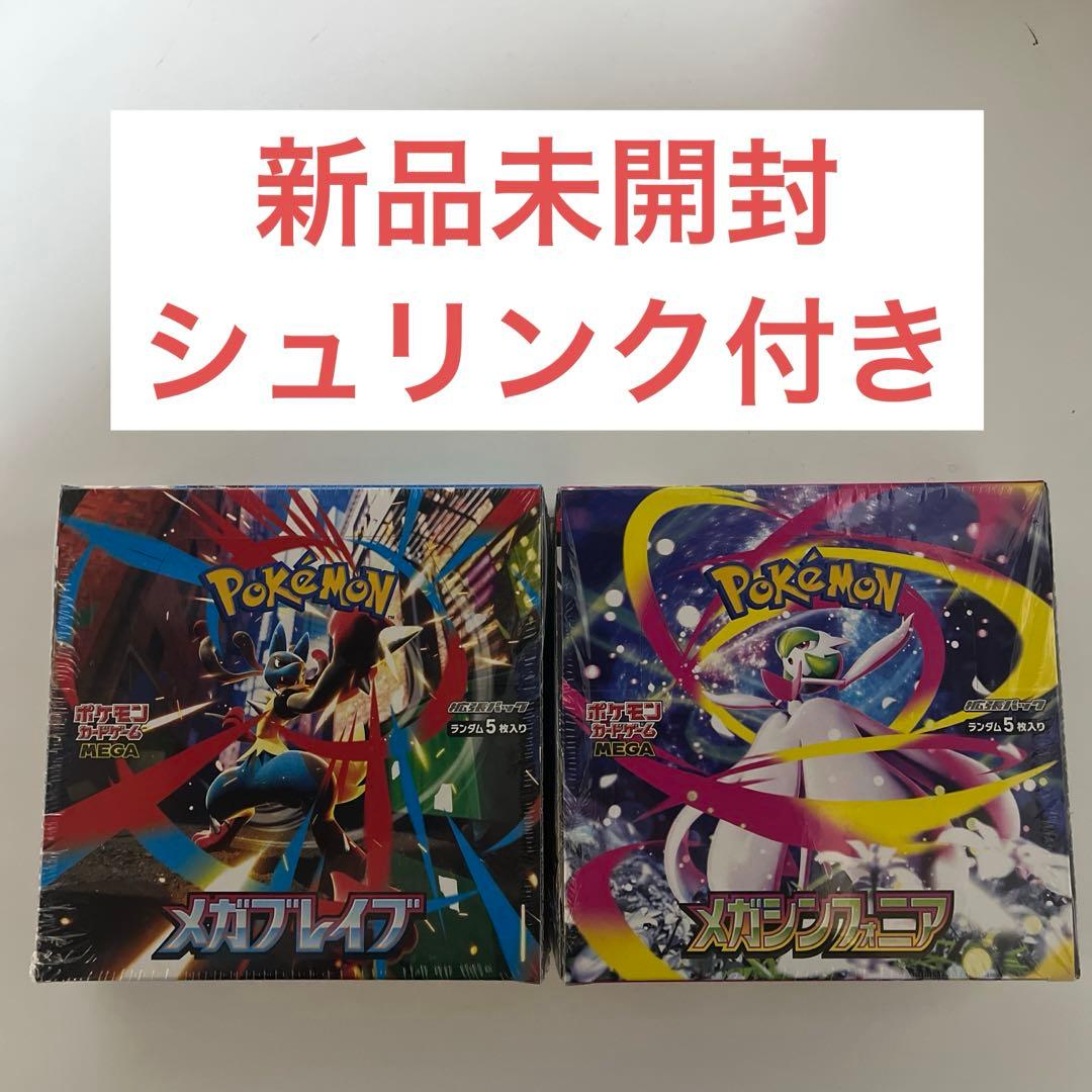 ポケモンカードゲーム メガレイヴ メガフレア セット　1Boxづつシュリンク付き
