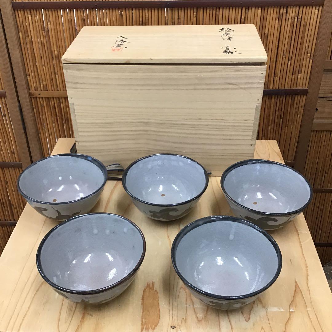 茶道具  茶碗 絵唐津 数茶碗 10客 八幡窯 造N167KC