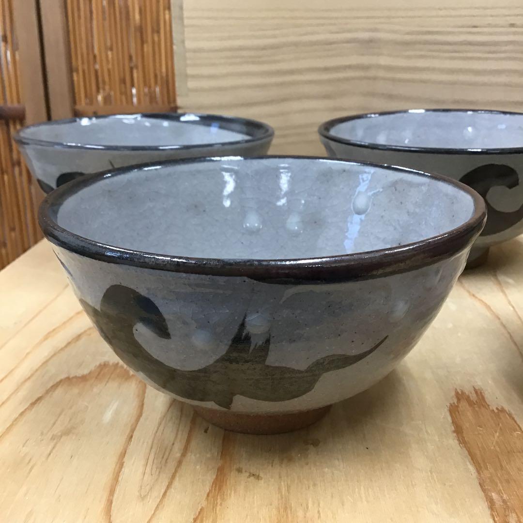 茶道具  茶碗 絵唐津 数茶碗 10客 八幡窯 造N167KC