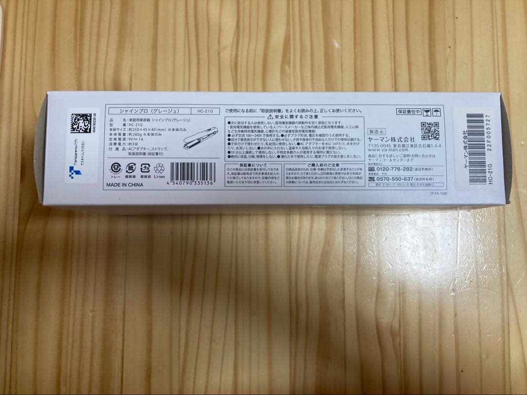 ピーナッツ　YAMAN シャインプロベージュ