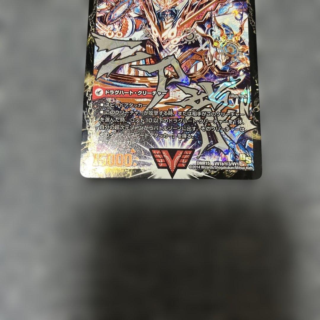 最強熱血 オウギンガ / 無敵王剣 ギガハート 文字