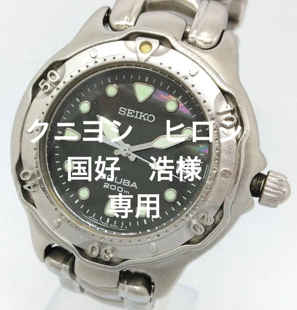 セイコー 腕時計 エアダイバーズ メンズ クォーツ 中古品 (52095)