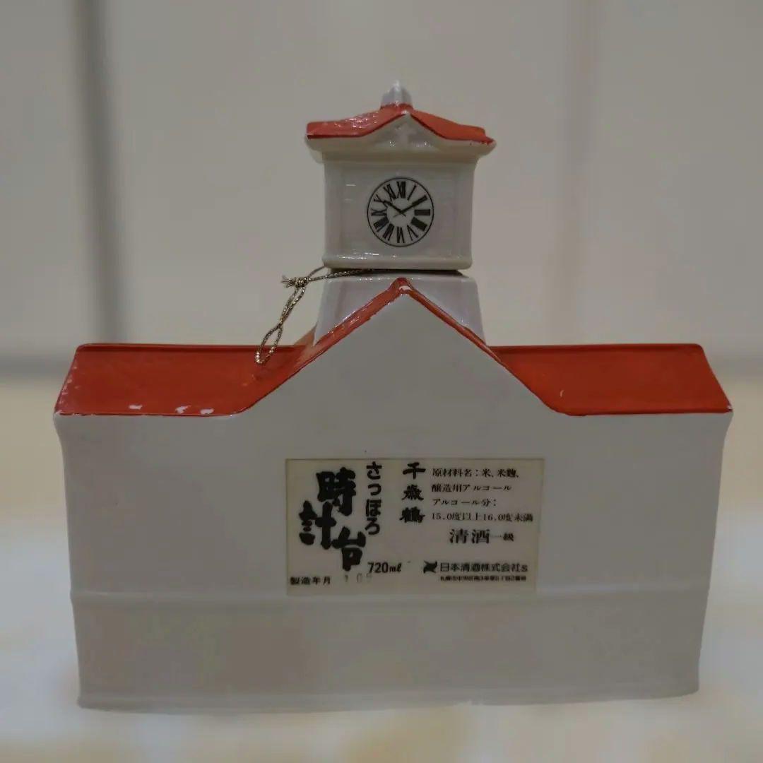 さっぽろ時計台　千歳鶴　清酒　古酒　北海道