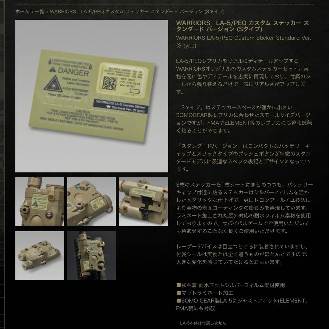 SOMOGEAR LA-5 STD DE フラッシュライトモデル