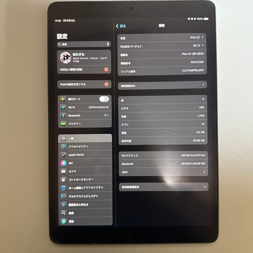 iPad Air3本体 スペースグレイ