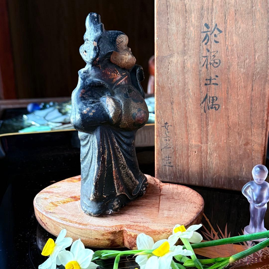 新春特別リリース‼️最強フィギュリンお福さん‼️「御福土偶」鵤幸右衛門作桐箱箱書あり